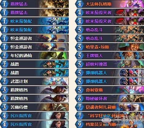 《爐石傳說(shuō)》暗影崛起主播狗賊防戰(zhàn)卡組推薦