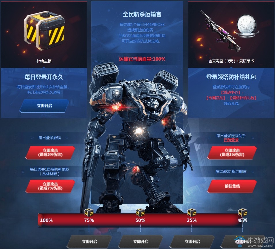 《逆戰(zhàn)》斬殺運輸官奪神殿神器活動