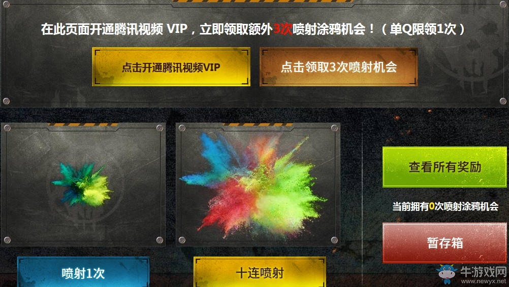 《使命召喚OL》涂鴉十連噴射 AK117連環(huán)畫新潮來襲