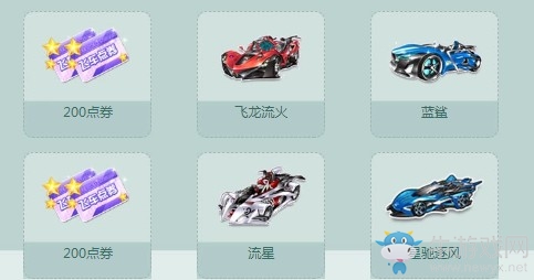 《QQ飛車(chē)》爸氣十足父親節(jié)好禮相贈(zèng)！