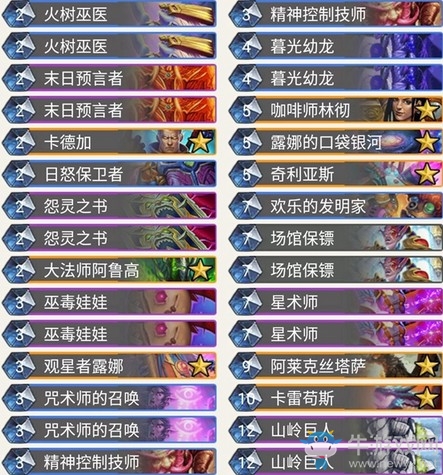 《爐石傳說(shuō)》暗影崛起Apxvoid手牌龍法卡組推薦