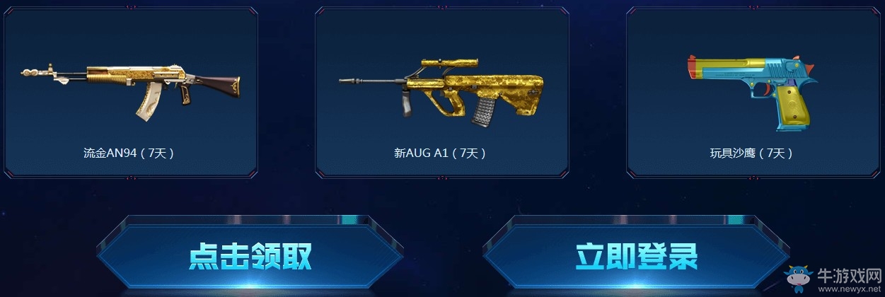 《CF》6月寶箱行動 英雄級等你領