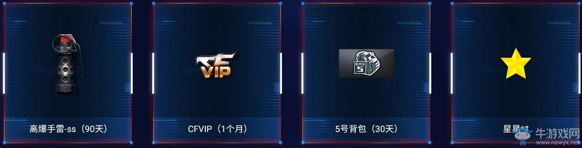 《CF》暑期福利槍王進階活動