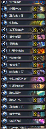 《爐石傳說》暗影崛起Zetalot復生牧卡組推薦