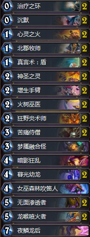 《爐石傳說》暗影崛起Ledzeppelin心火龍牧卡組推薦