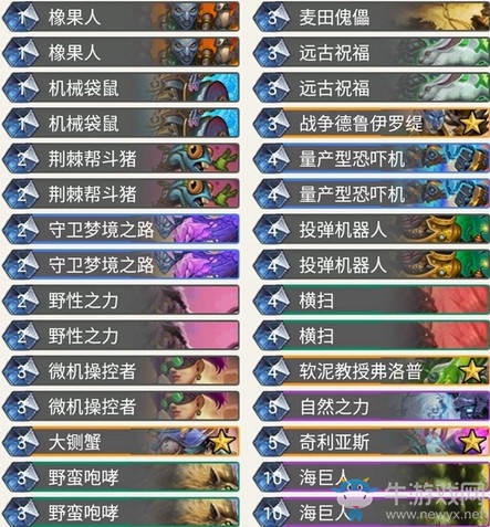 《爐石傳說(shuō)》暗影崛起C4mlann巨人超生德卡組推薦