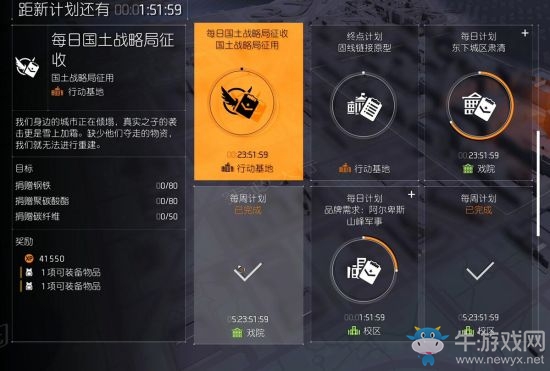《全境封鎖2》圖紙獲得途徑匯總