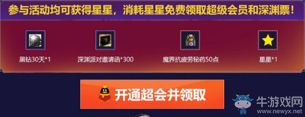 《DNF》十一周年在線的福利活動介紹