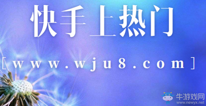 快手熱門技巧,快手上熱門算法的原理分析,附帶網(wǎng)址!