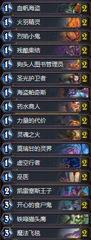 《爐石傳說》暗影崛起狂野前百動物園卡組推薦