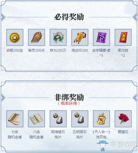 《天涯明月刀》劍蕩八荒 第八屆劍蕩八荒論劍大賽