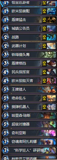 《爐石傳說》暗影崛起londgrem防戰卡組推薦