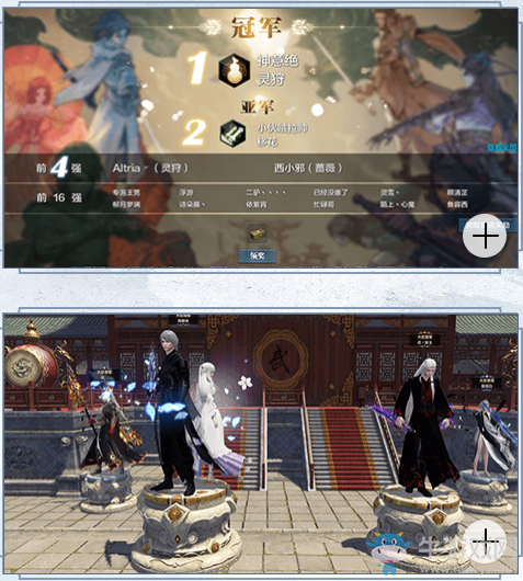 《天涯明月刀》劍蕩八荒 第八屆劍蕩八荒論劍大賽