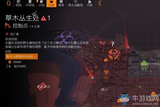 《全境封鎖2》圖紙獲得途徑匯總