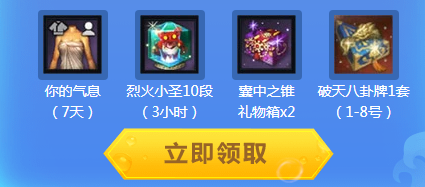 《劍靈》盛夏狂歡派對(duì) 驚喜豪禮送不停