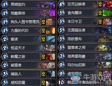 《爐石傳說》暗影崛起狂野快攻魔塊術卡組推薦