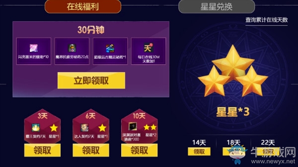 《DNF》十一周年在線的福利活動介紹