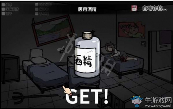《宅男的人間冒險》老婆醫(yī)院攻略