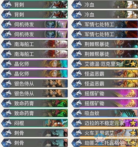 《爐石傳說》暗影崛起節奏賊卡組推薦