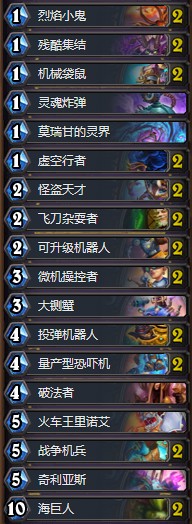 《爐石傳說》暗影崛起前百機械園卡組推薦