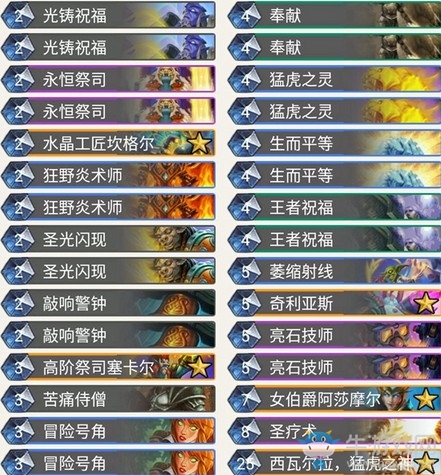 《爐石傳說》暗影崛起J4CKIECHAN永恒騎卡組推薦