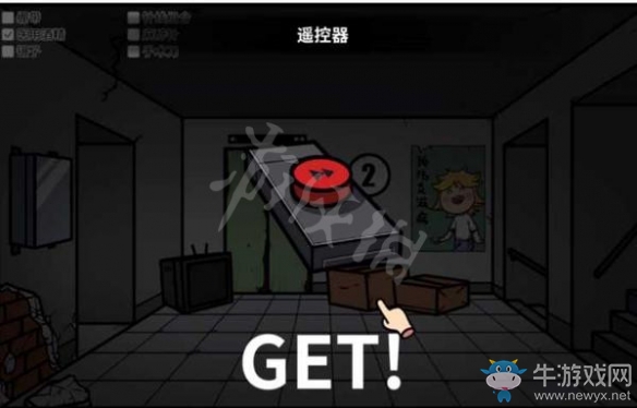 《宅男的人間冒險》老婆醫(yī)院攻略