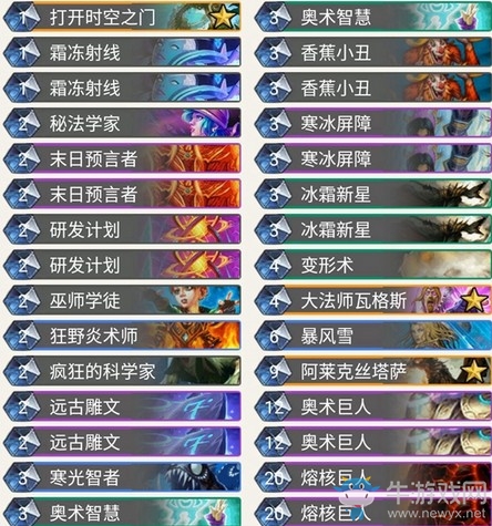 《爐石傳說》暗影崛起狂野任務巨人法卡組推薦