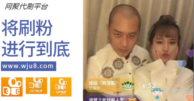 快手互粉,快手互粉神器哪家強?別傻了!