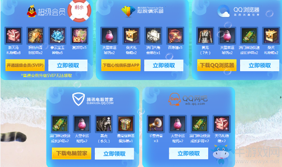 《劍靈》盛夏狂歡派對(duì) 驚喜豪禮送不停