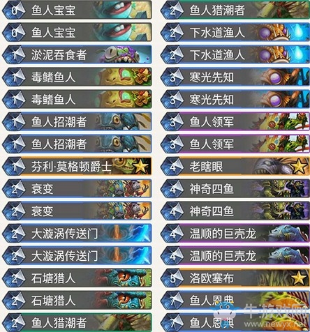 《爐石傳說》暗影崛起Zetalot狂野魚人薩卡組推薦