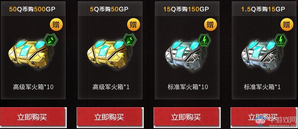 《使命召喚OL》6月軍火盛宴開啟活動