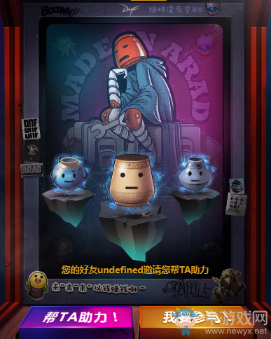 《DNF》砸土罐贏驚喜