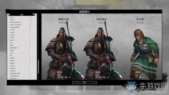 《全面戰爭：三國》劉備全自動105回合統一心得