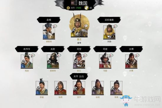 《全面戰(zhàn)爭(zhēng)：三國(guó)》派系吞并訣竅分享