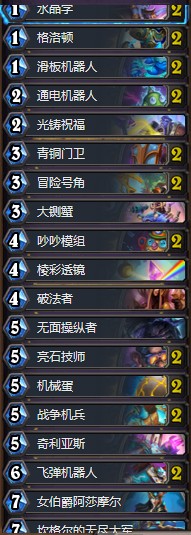 《爐石傳說》暗影崛起WaningMoon機械騎卡組推薦