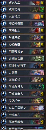 《爐石傳說》暗影崛起狂野傳說第9奇數賊卡組推薦