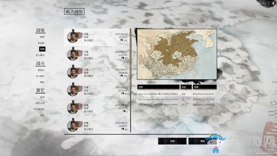 《全面戰爭：三國》劉備全自動105回合統一心得