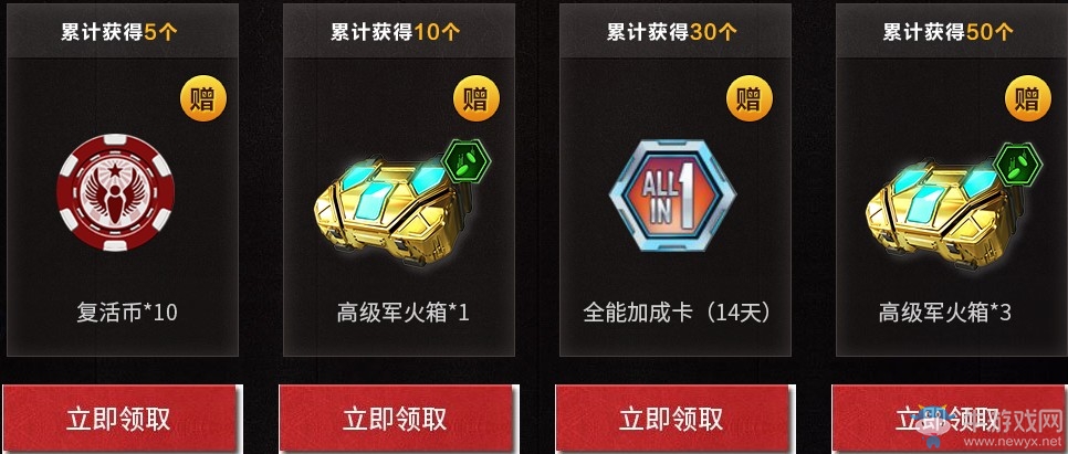 《使命召喚OL》6月軍火盛宴開啟活動