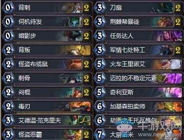 《爐石傳說》暗影崛起諾米奇跡賊卡組推薦