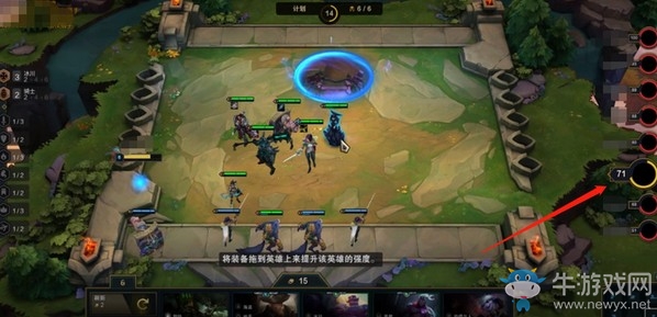 《LOL》新模式云頂之弈攻略大全