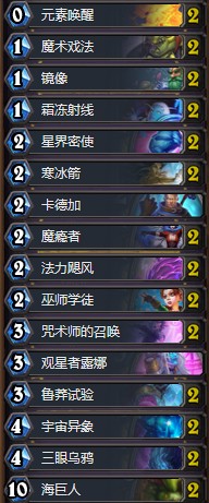 《爐石傳說》暗影崛起HooliganPolygen節(jié)奏法卡組推薦