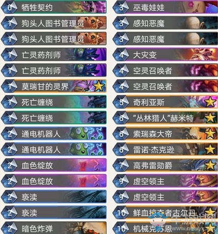 《爐石傳說》暗影崛起機克術卡組推薦