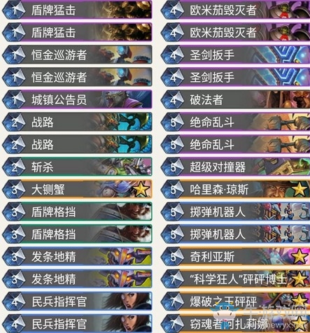 《爐石傳說(shuō)》暗影崛起Hypno炸彈戰(zhàn)卡組推薦