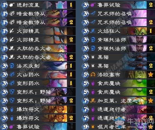 《爐石傳說》暗影崛起狂野傳說奇數(shù)法卡組推薦