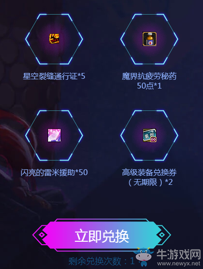 《DNF》心悅11周年集字活動 免費領2件高級時裝