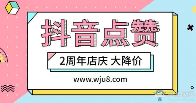 抖音點贊神器,網紅都在用的點贊秘籍,千萬別傳出去!