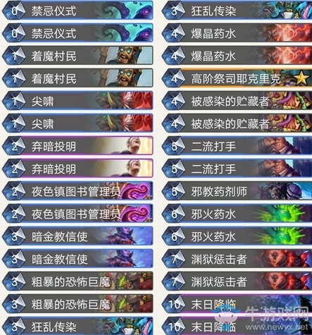 《爐石傳說》亂斗魔方古神、加基森、巨魔推薦卡組大全