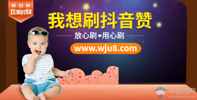 抖音1w贊多少錢,為何刷1w贊這么便宜?只因網聚2周年店慶!