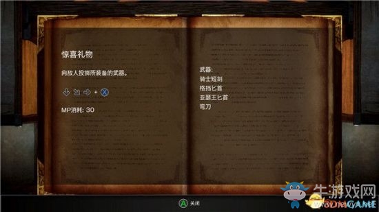 《赤痕：夜之儀式》圖文攻略大全