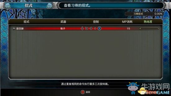 《赤痕：夜之儀式》圖文攻略大全